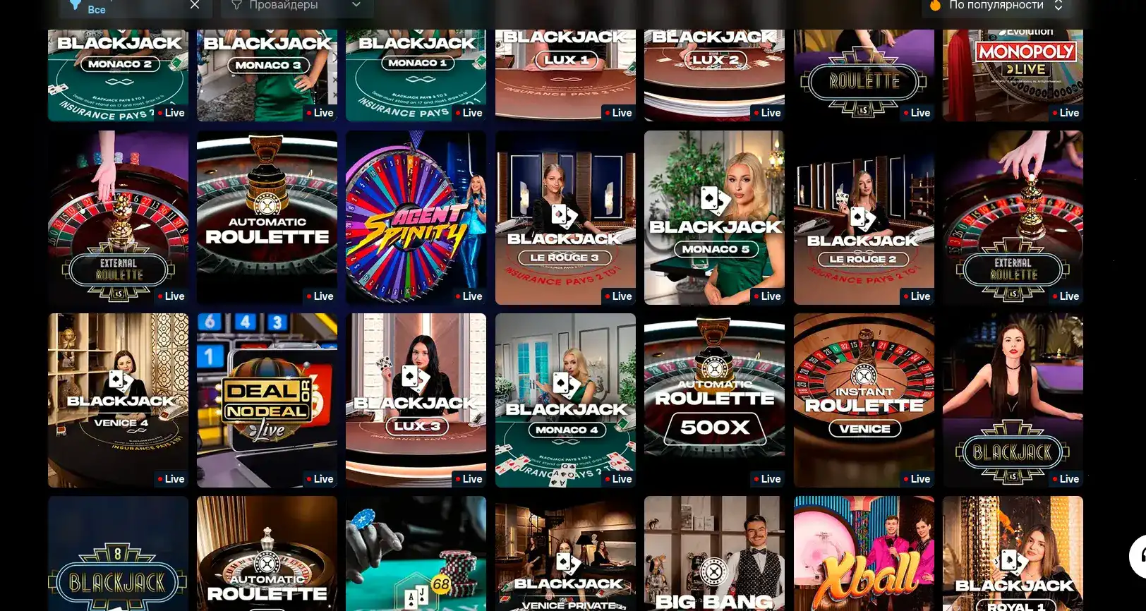 Технологии безопасности Fleep casino